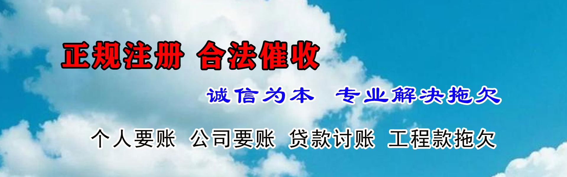 博白催收公司